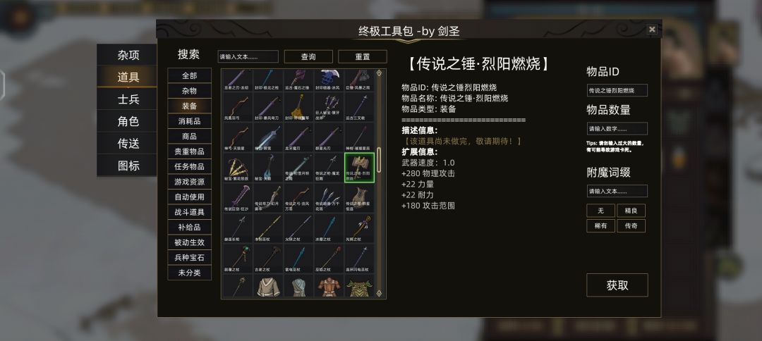 半成品吗? 3