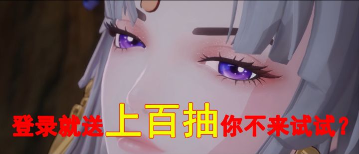 挑战上线就有上百张抽卡券的游戏,能抽到什么样的绝世美女截图