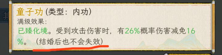 少林紫内功童子功截图