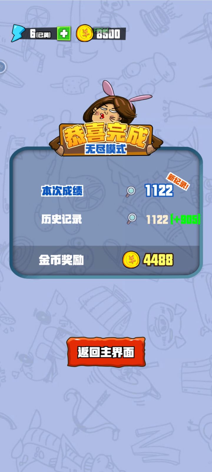 找的累死了后面不想玩了截图