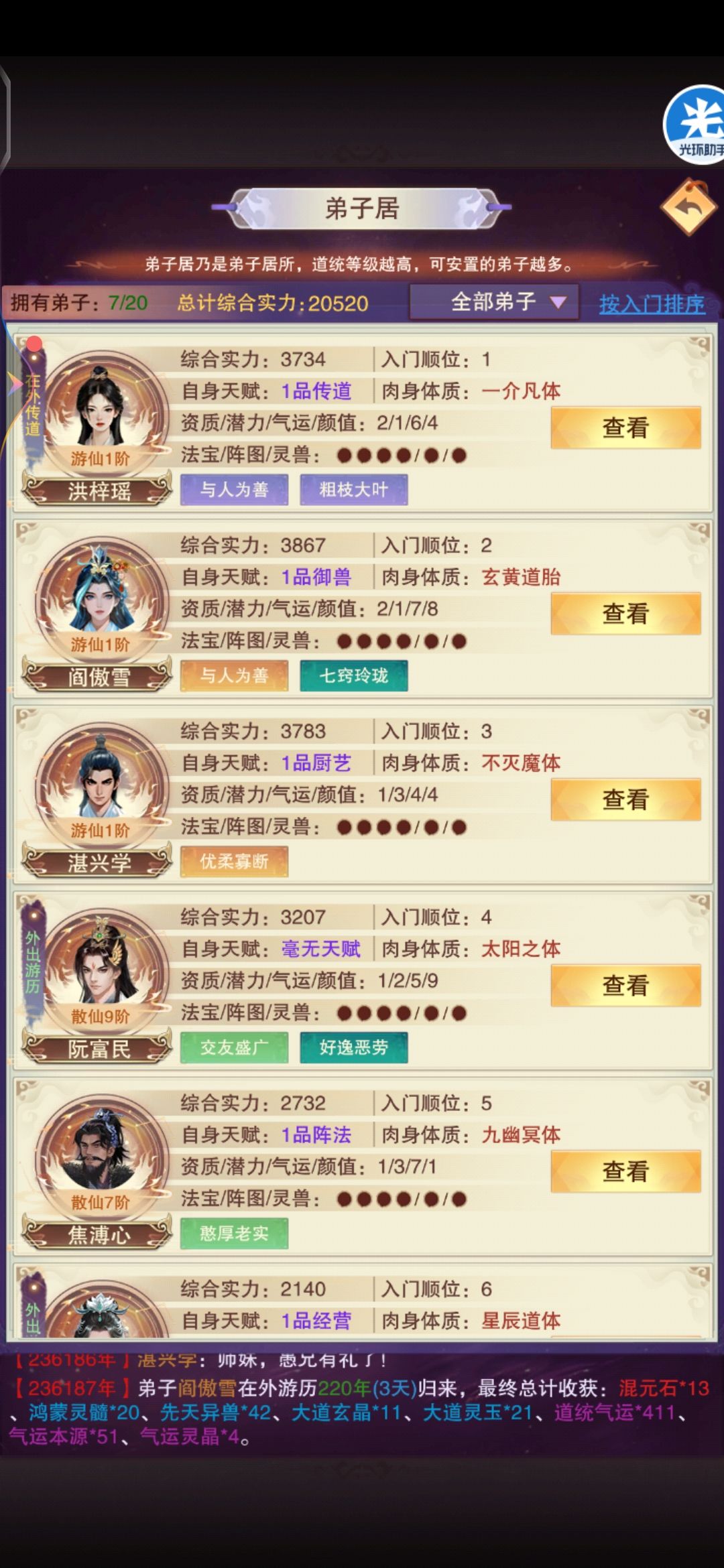 动态图片 2
