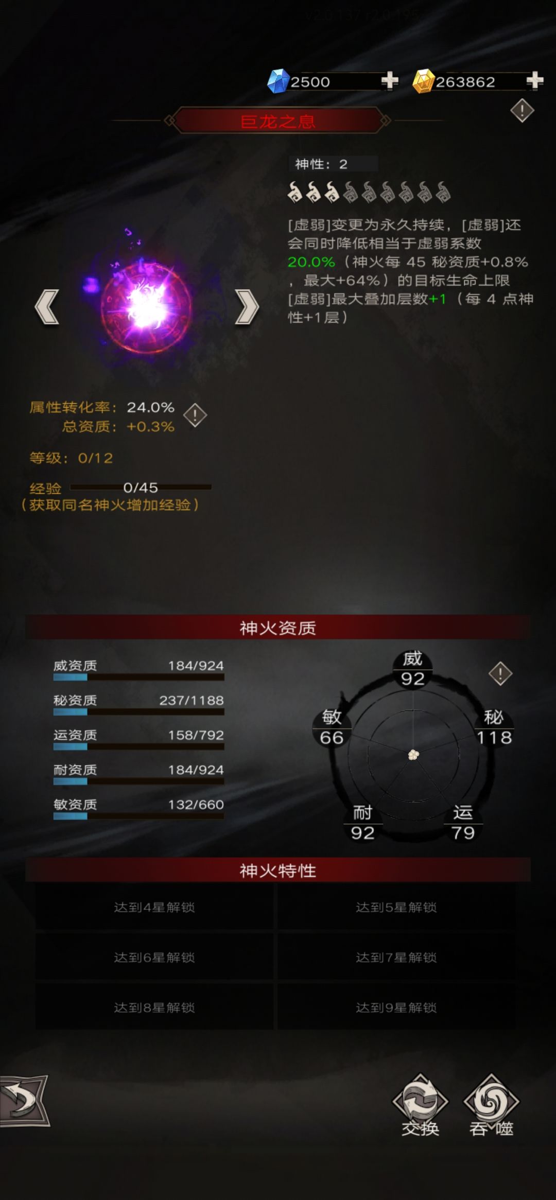 玛格丽特之泪使用哪个神火更合适，走的普攻 2