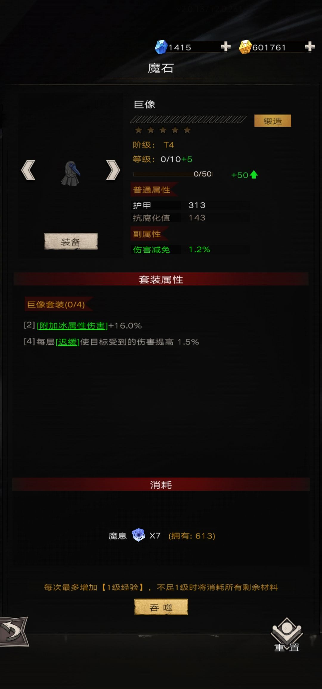 有人可能不知道巨像为何物 2