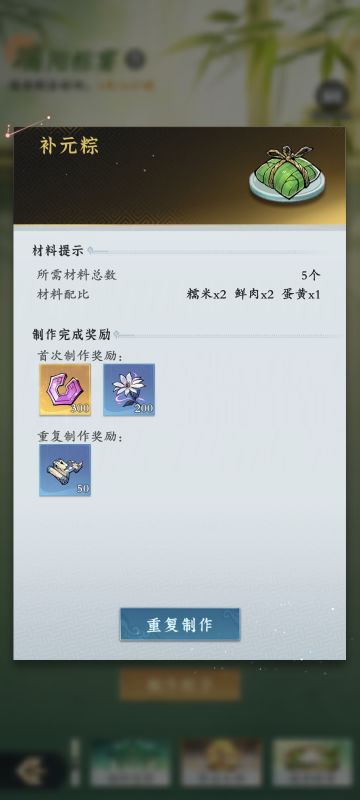 粽子配方 持续更新