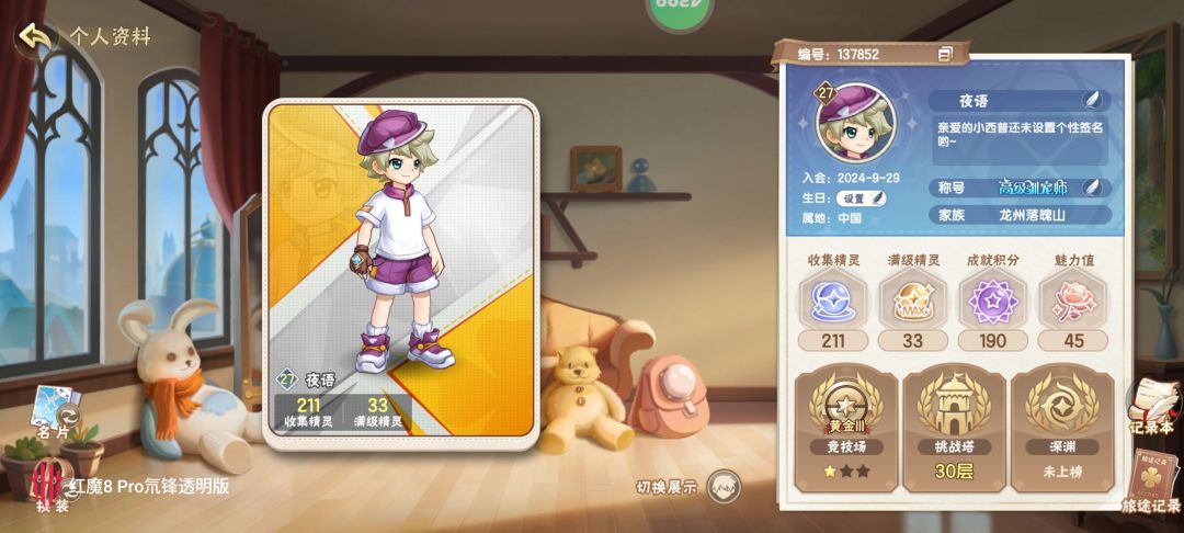 求家族,求好友 1