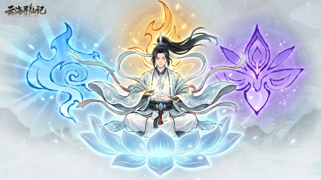 【修真秘籍】新版本修行方向和神通机制系统截图