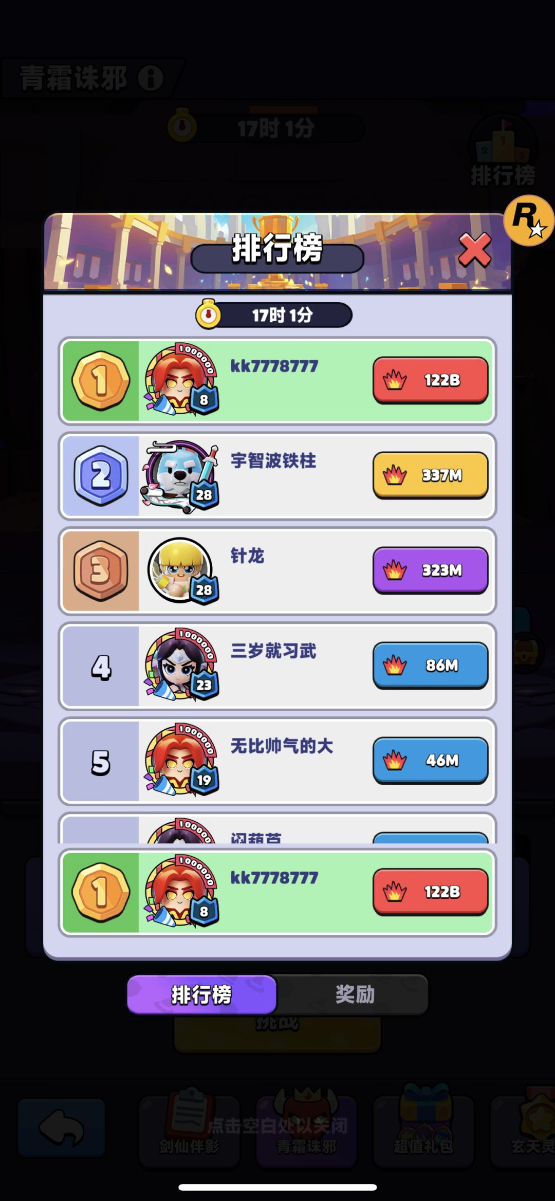 动态图片 2