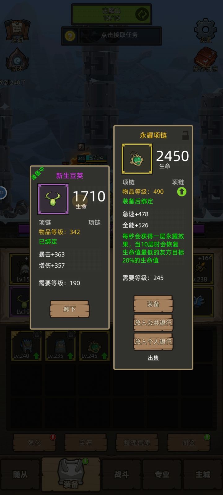 请问这个能挂多少截图