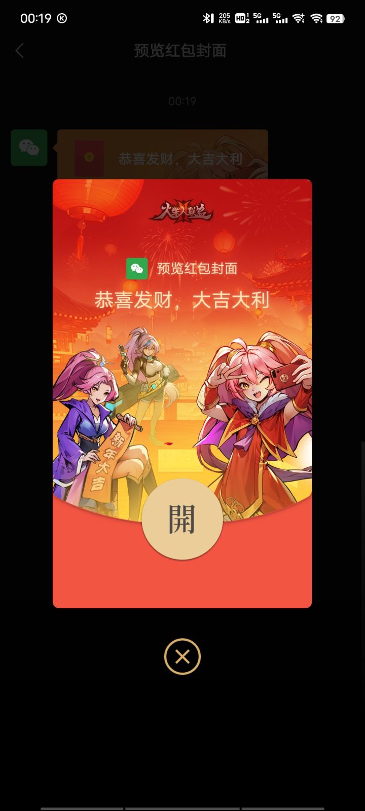 一般般啦截图