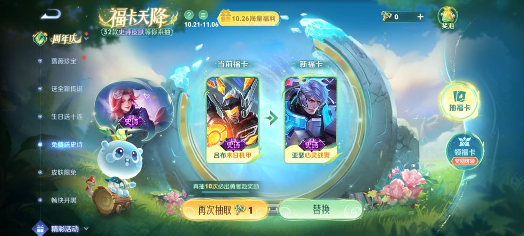 吕布换紫霞仙子 1