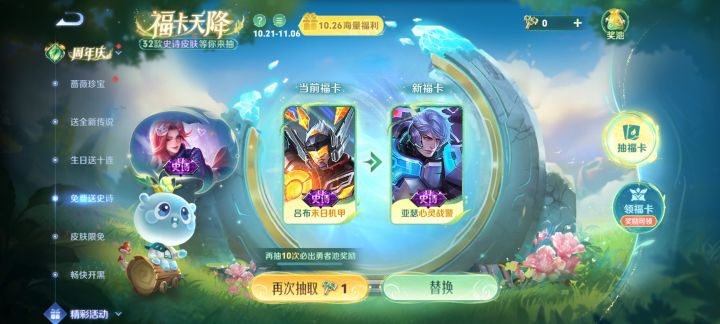 吕布换紫霞仙子截图