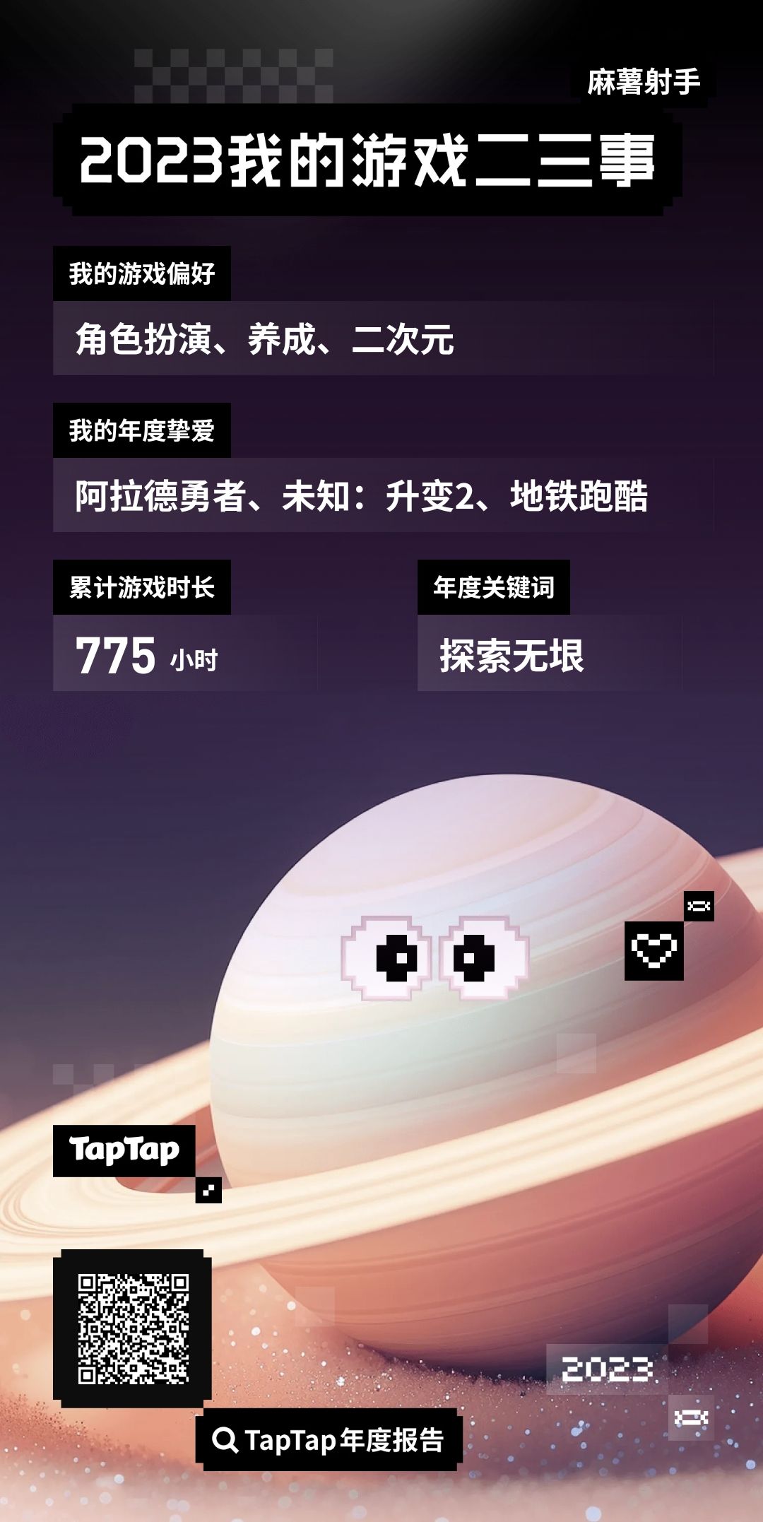 又多活了一年 1