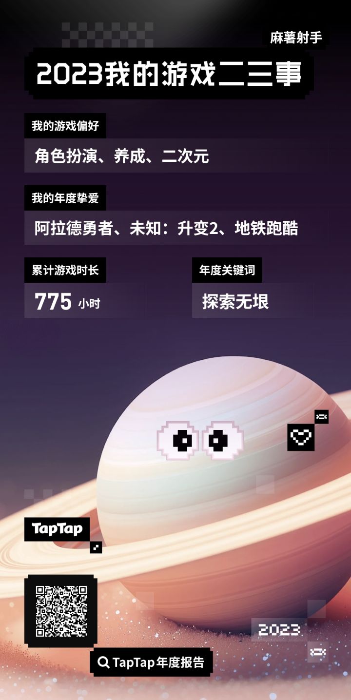 又多活了一年截图