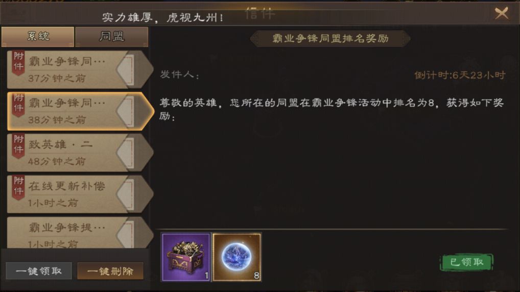 今晚的全部双份奖励快上线领,免得官方收了 1