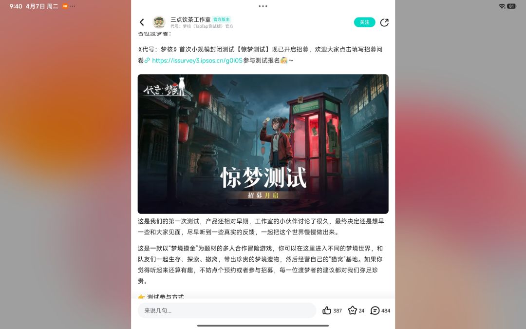 测试已开启 1