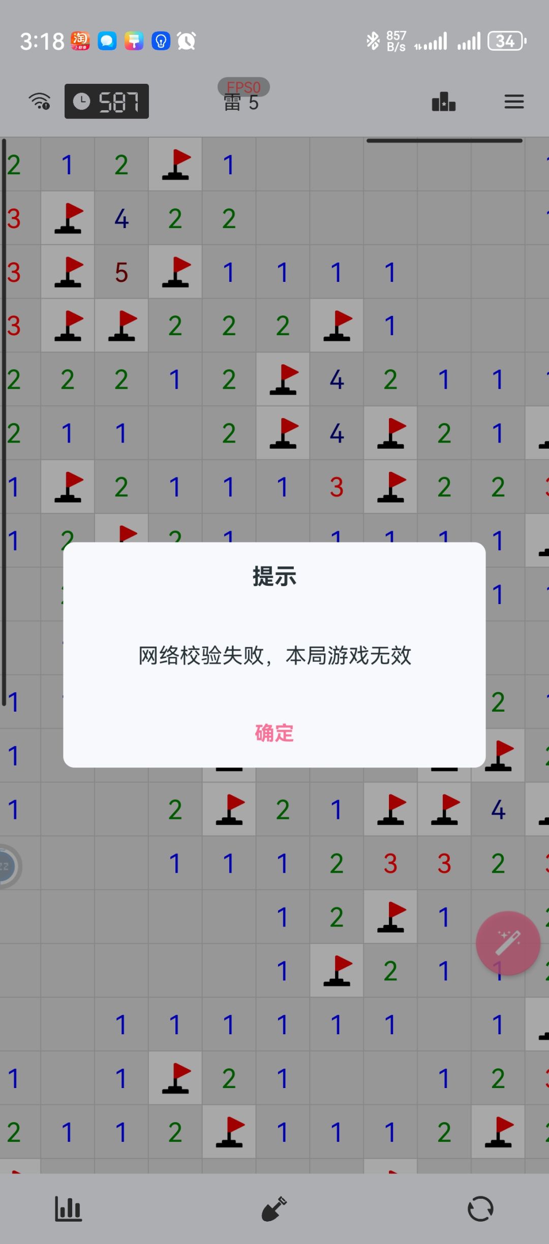 厕所都蹲麻了，无效 2
