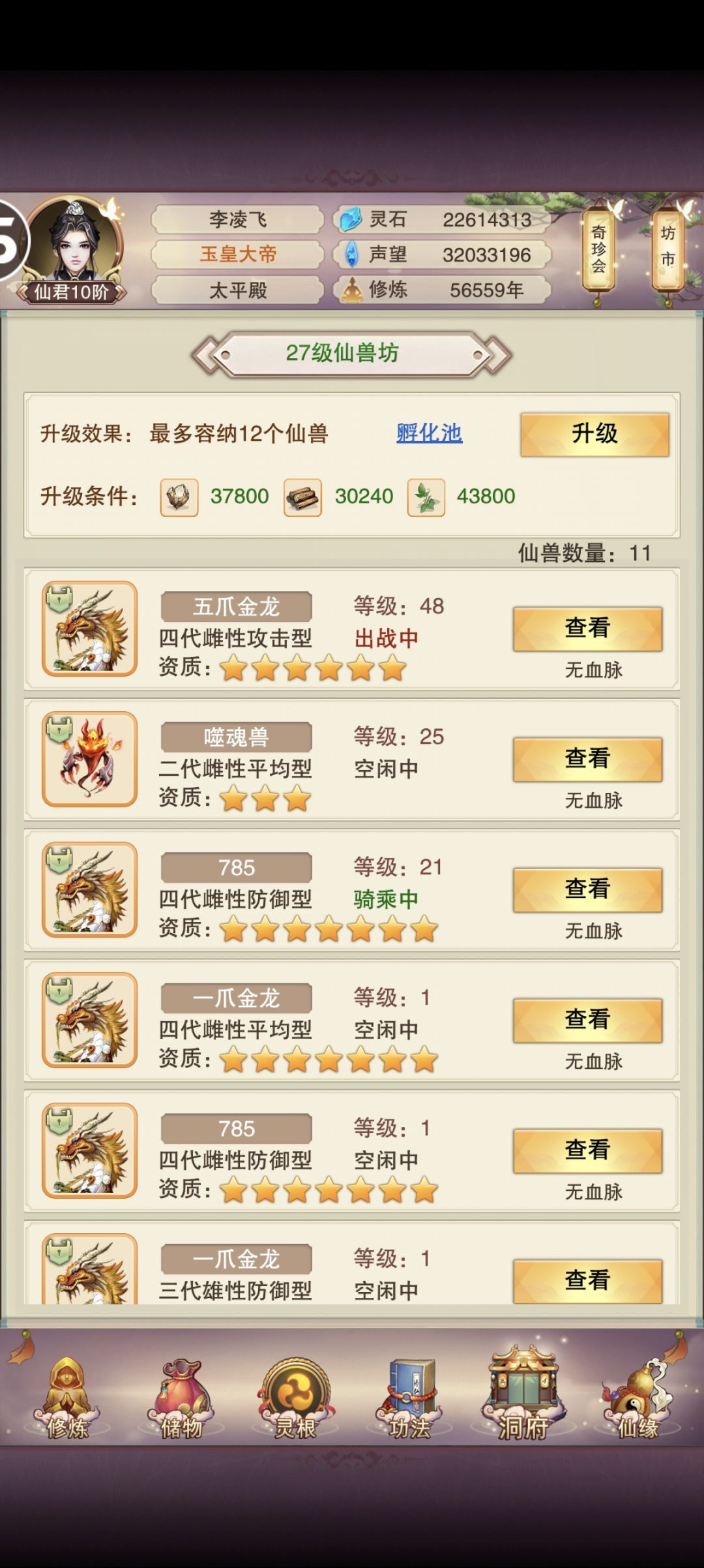 坐化贴 3