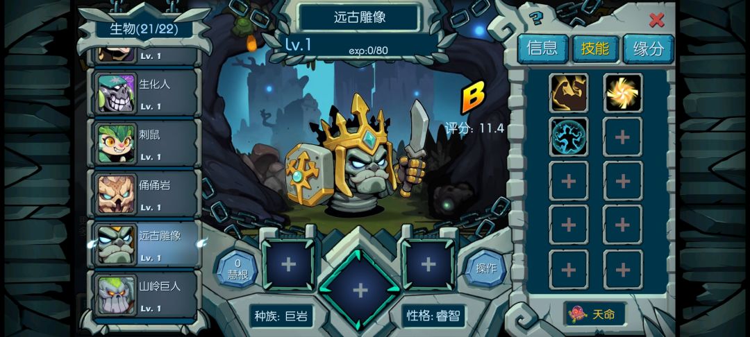 这三个是不是可以合宠? 2