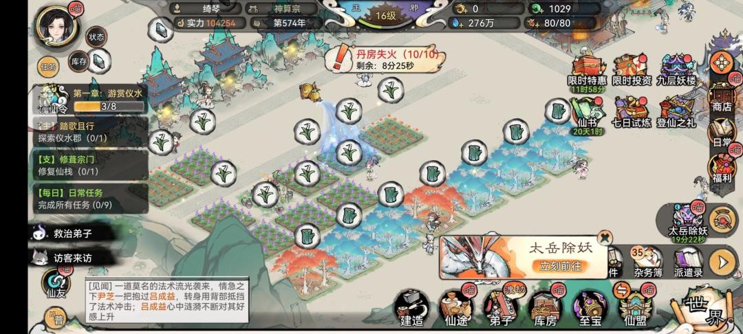 修仙种田+养成?我的DNA又蠢蠢欲动了啊 2