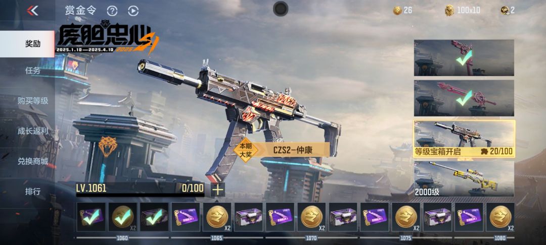 1061两个成品雷,望周知 3