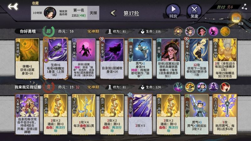 把他们全都踹死 2