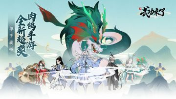 武功来了送福利啦~（内涵兑换码）