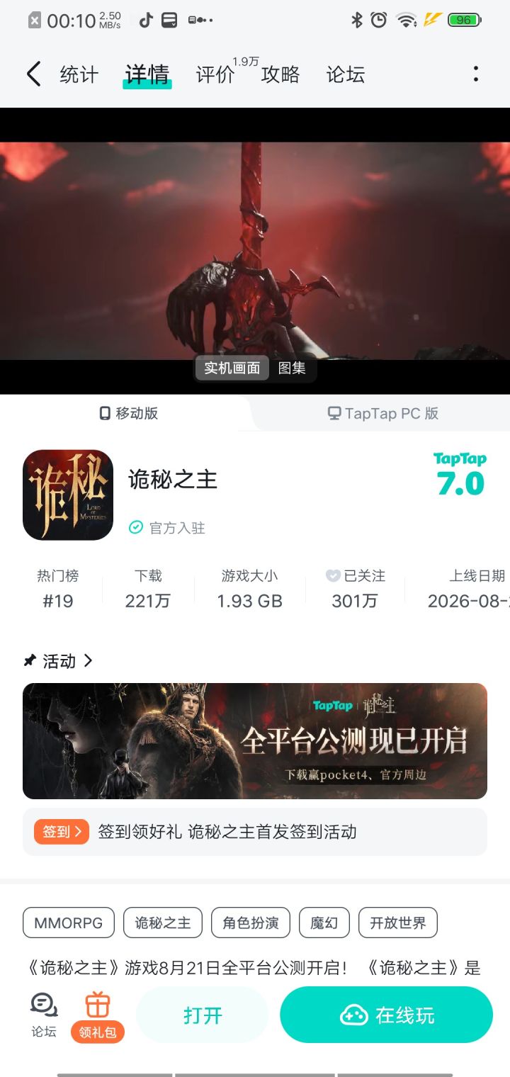 赞美愚者截图