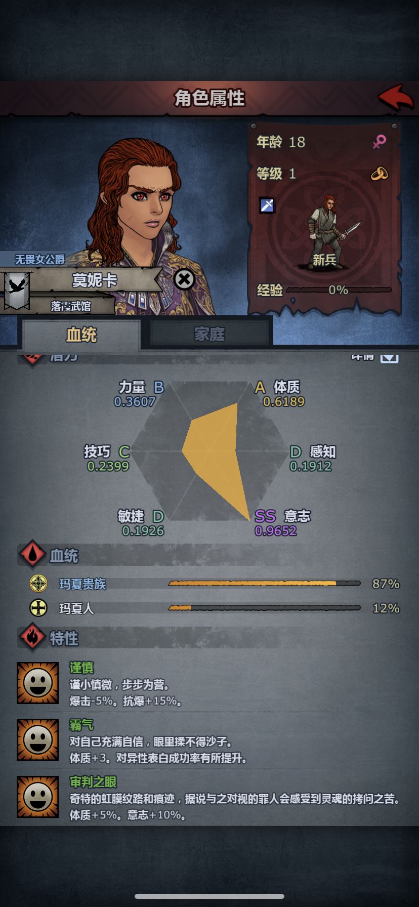 离谱 2