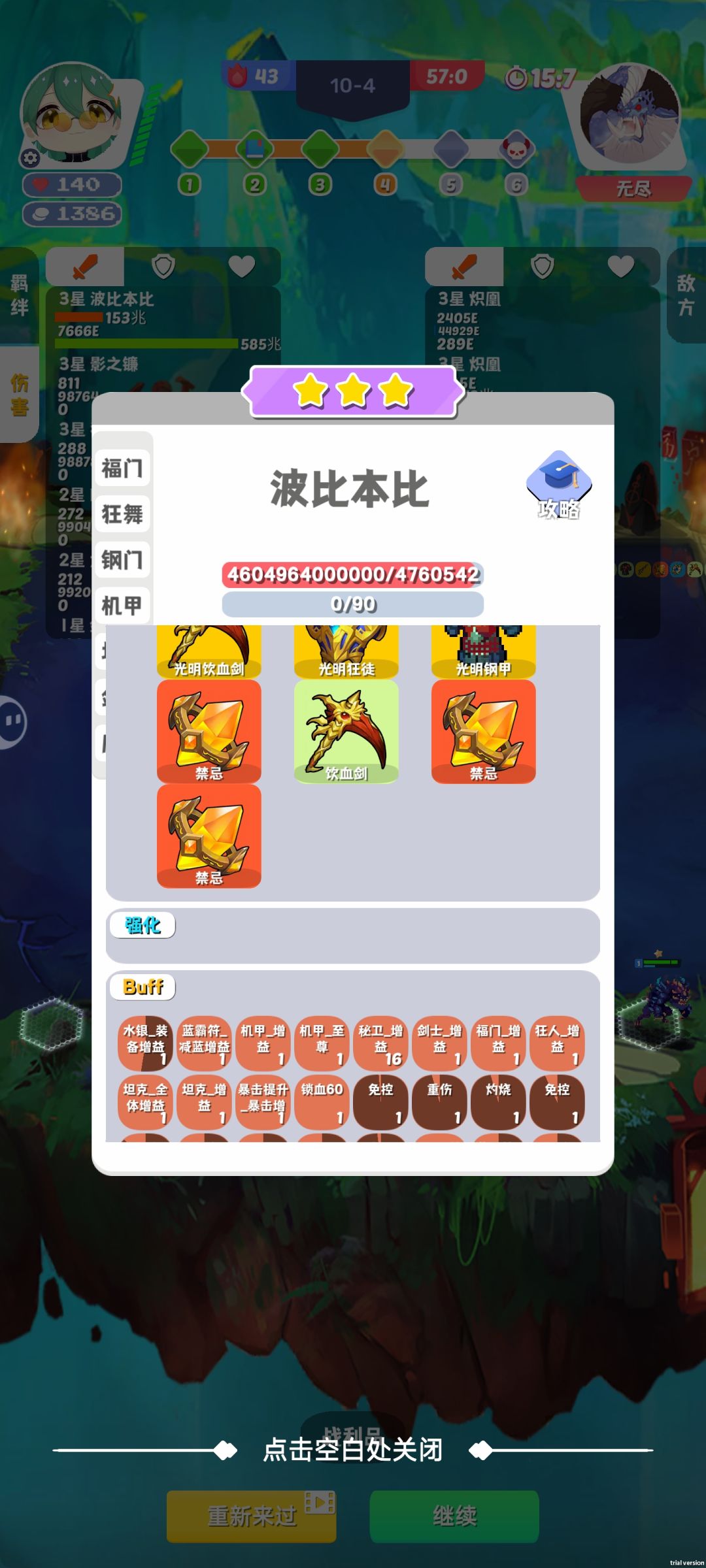 战斗!爽!!! 1