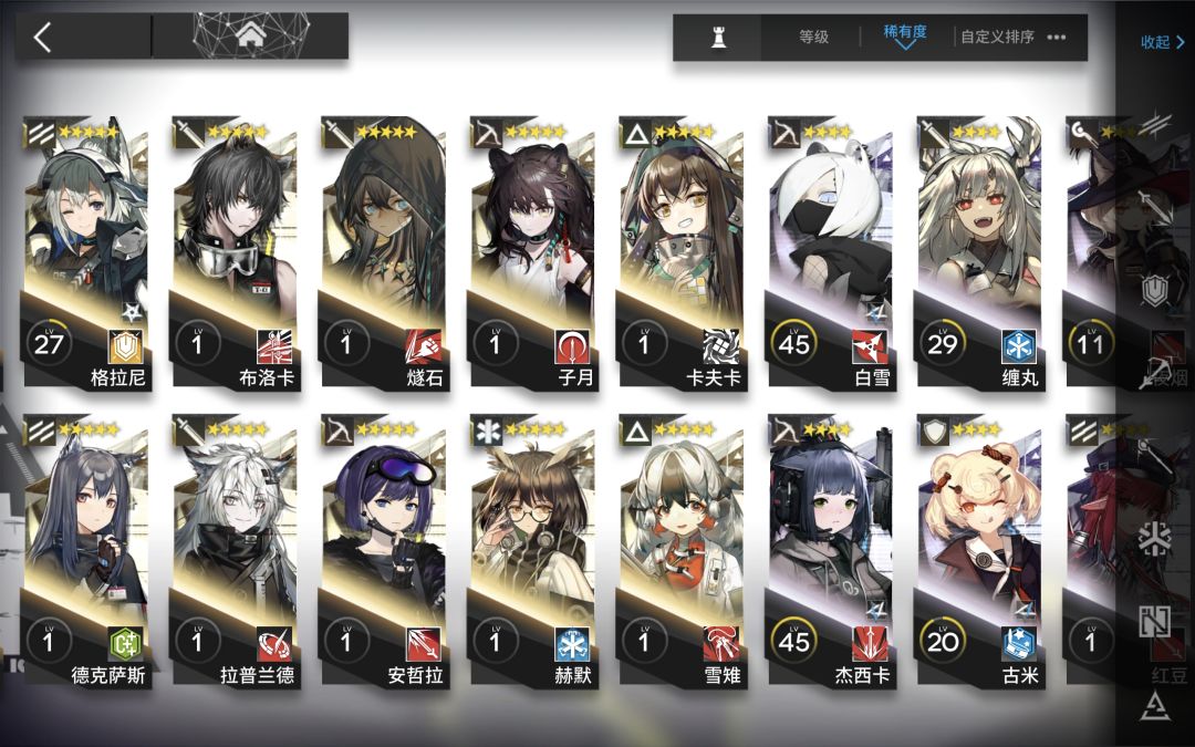 精二 2