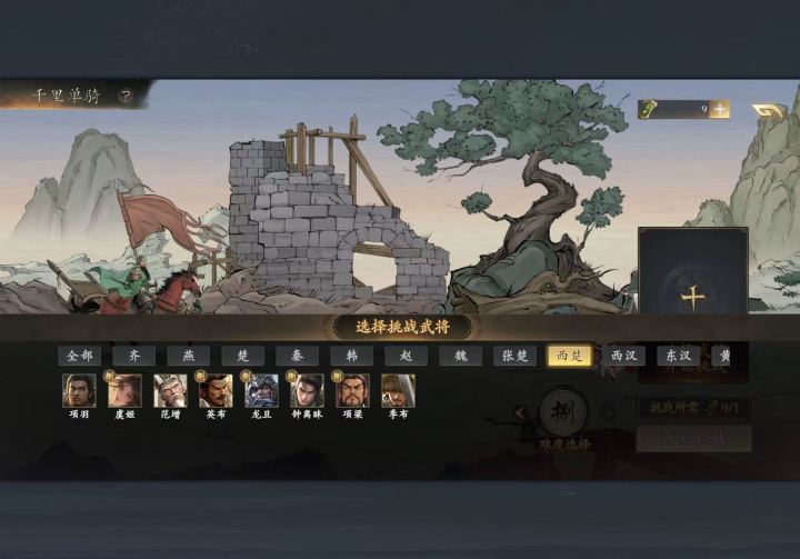千里八虞姬通关截图