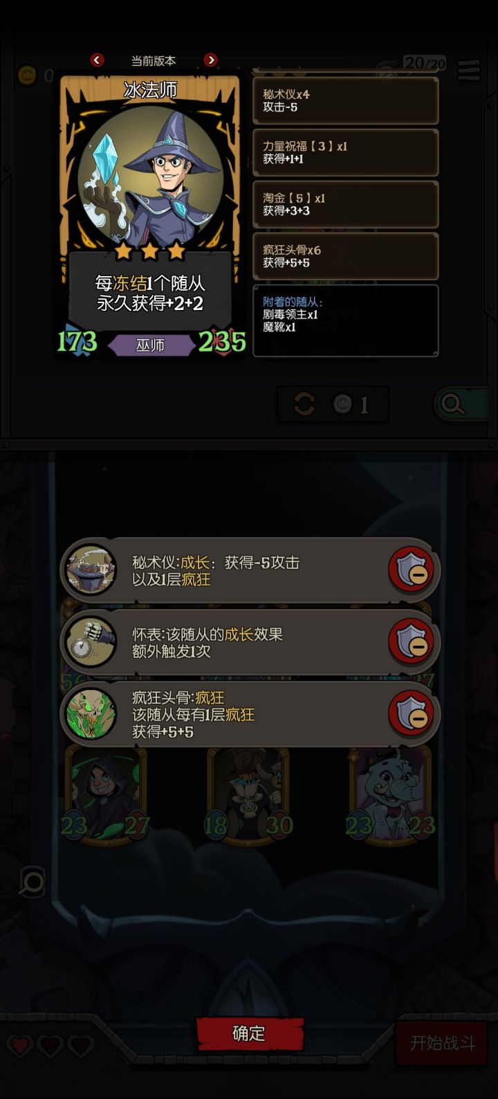 病毒两重天截图