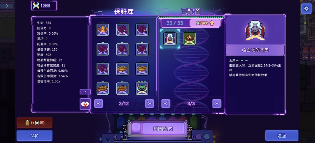 为什么我的吸血鬼没有生效 没有回血 1