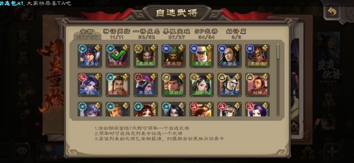 回归自选截图