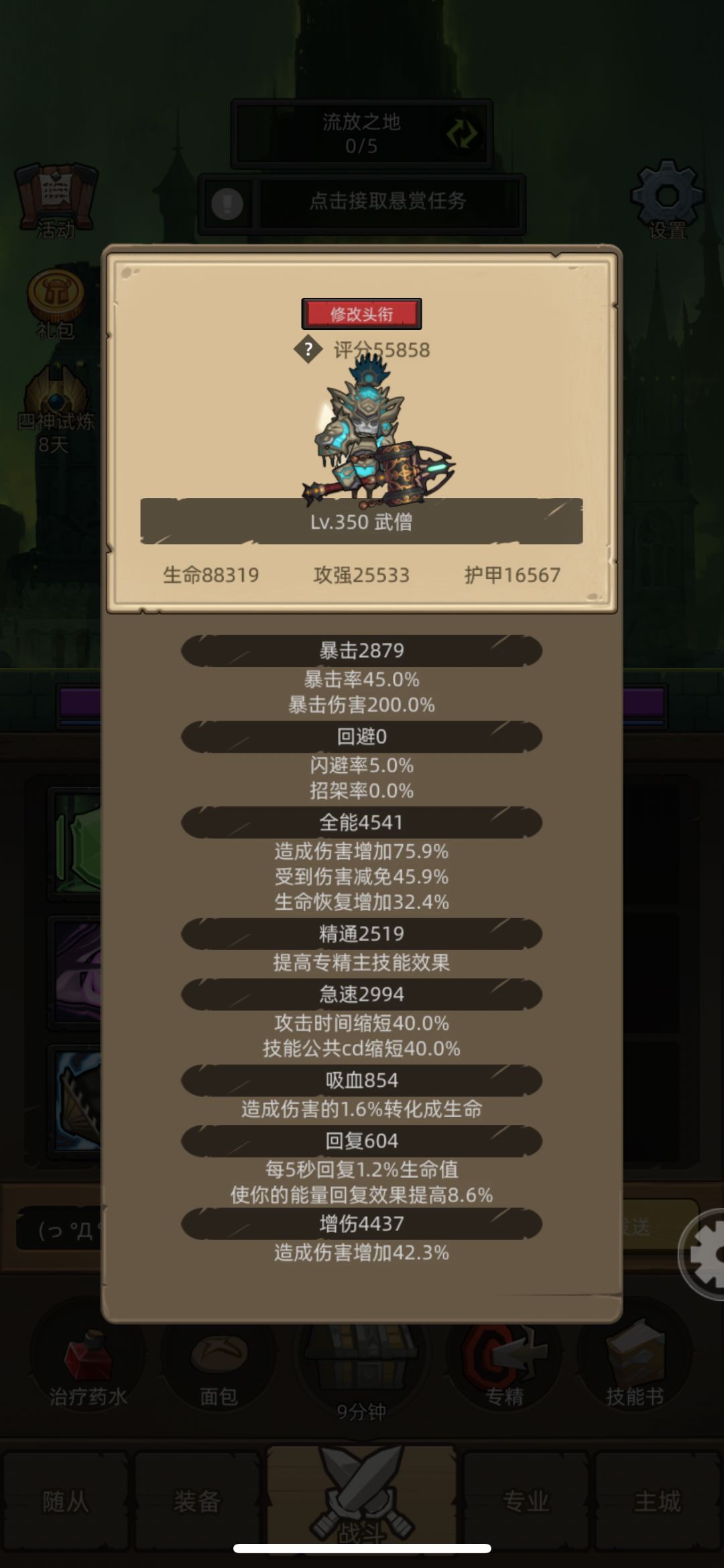 历时一年半的成果 12