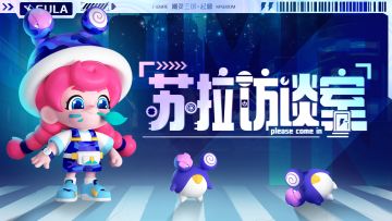 对话美术 | 好神奇，原来小潮灵都是这样被创作出来的！