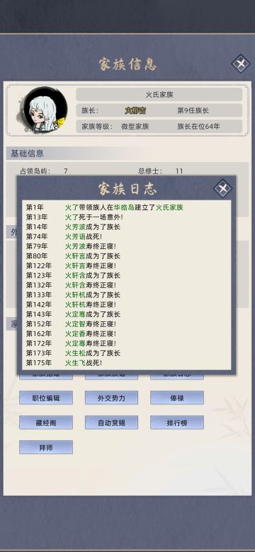 今日份的修仙报告