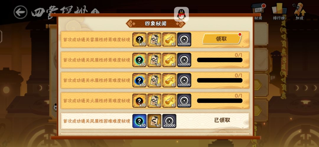 风雷终焉配置 3