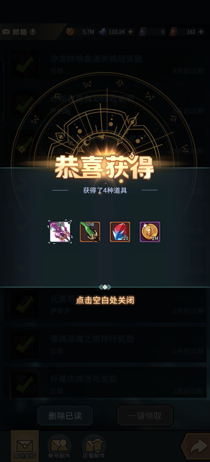 影子助手截图