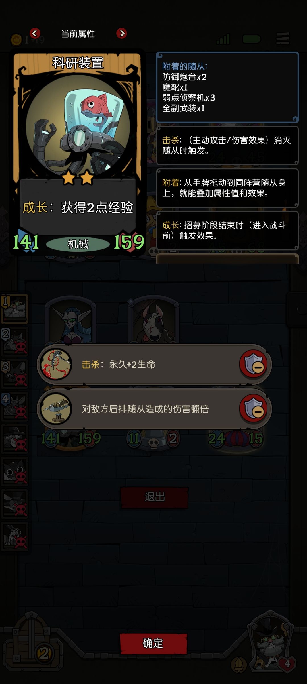 我心中的最佳烂分王―齿轮 2
