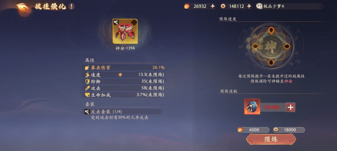 难得的提升 2