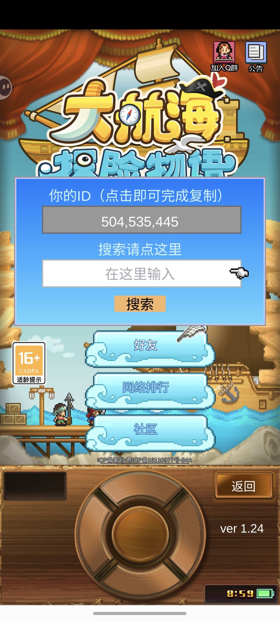 好友滴滴! 1