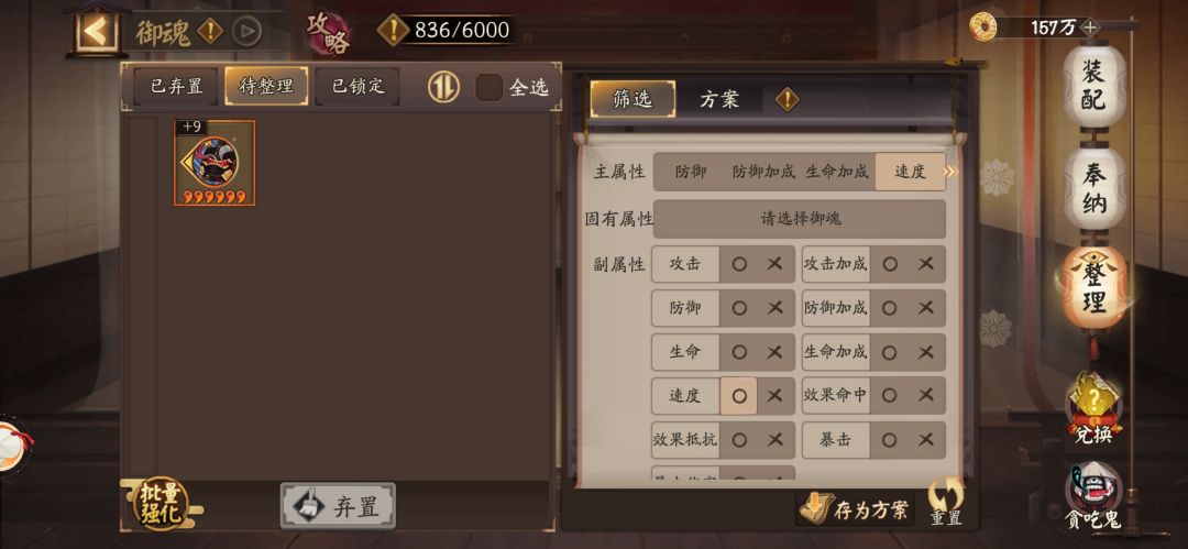 好的御魂都是谁在出啊 2