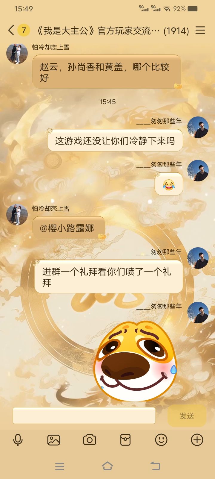 动态图片 2