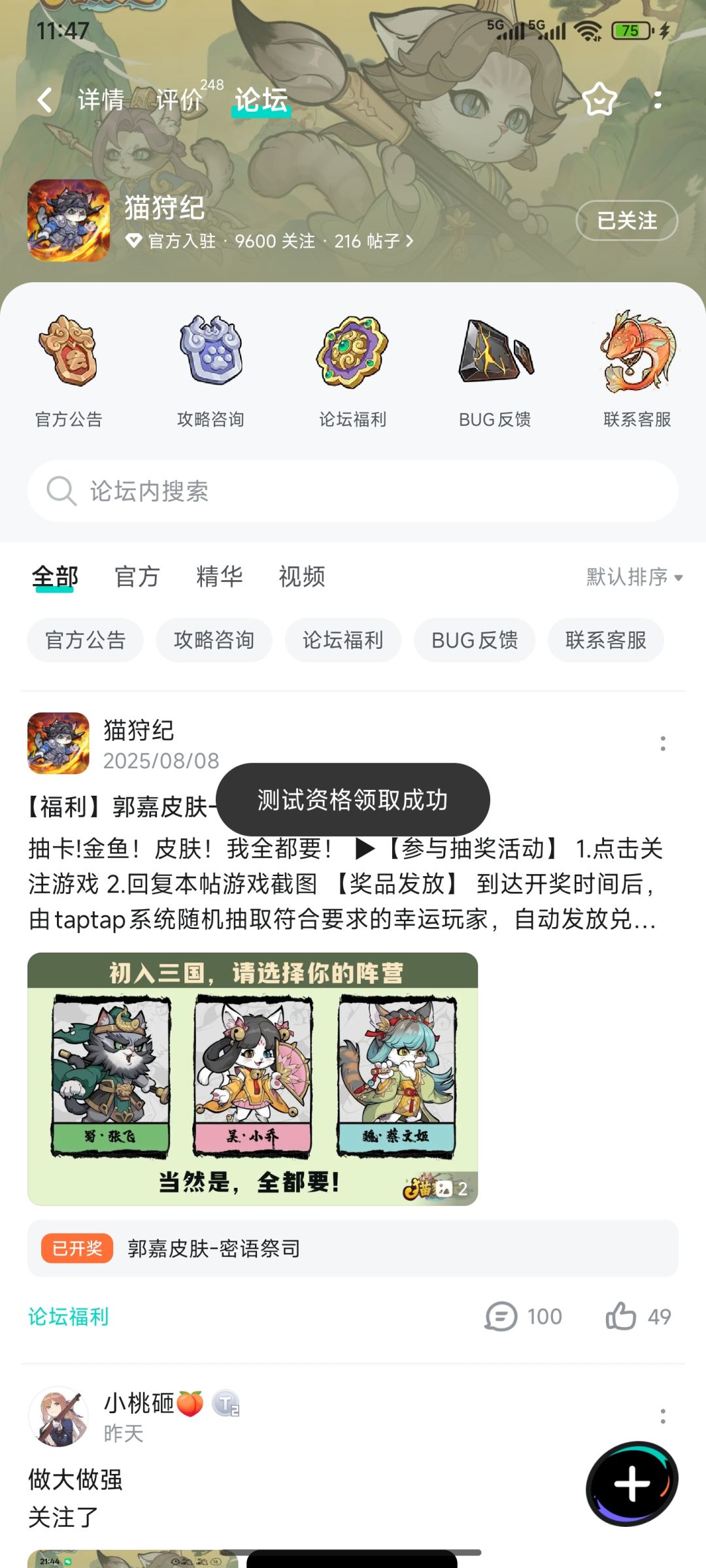 TapTap
