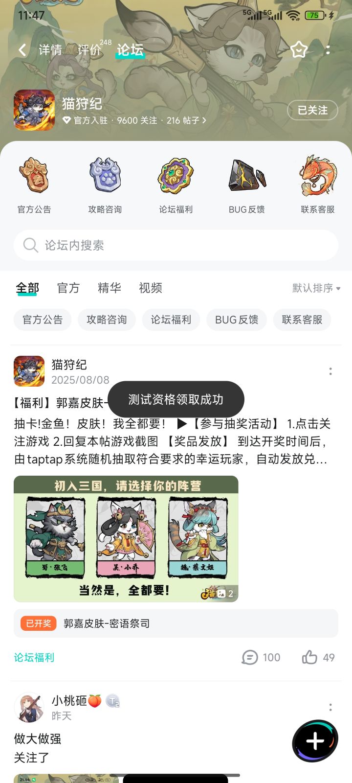 TapTap