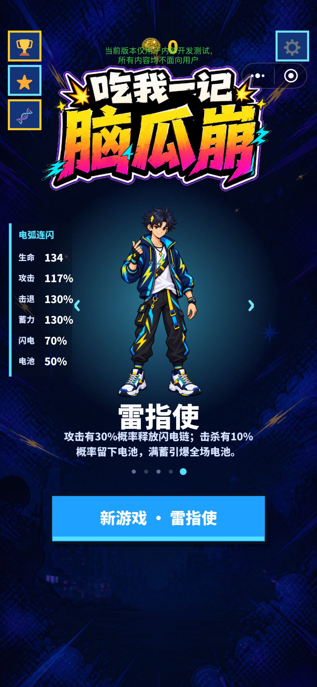 【游戏上新】这次给大家带来一款动作肉鸽《吃我一记脑瓜崩》! 9