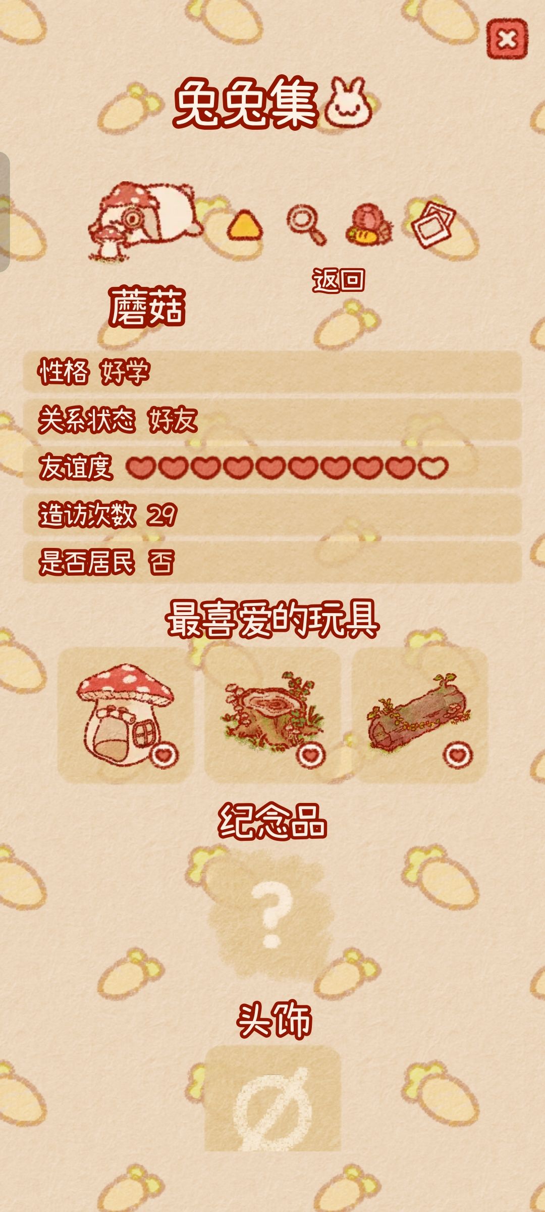 问问这三个兔兔的最喜爱玩具是什么啊啊啊啊 3