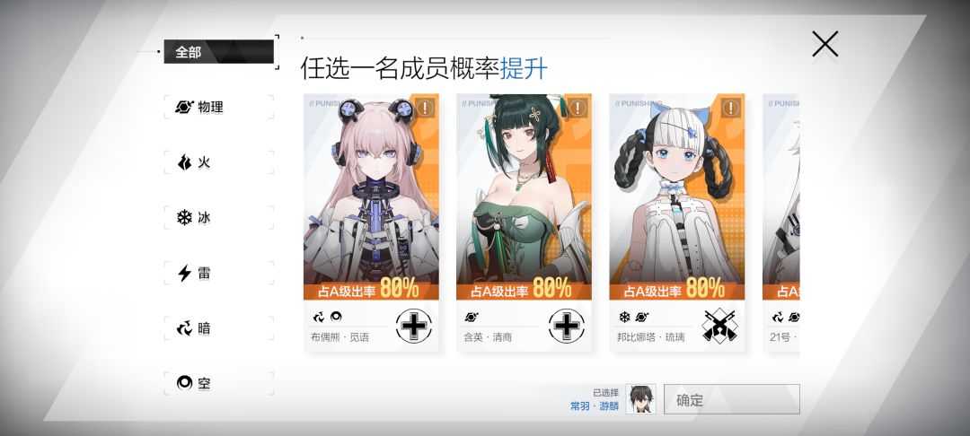 自选常驻A选哪个强 2