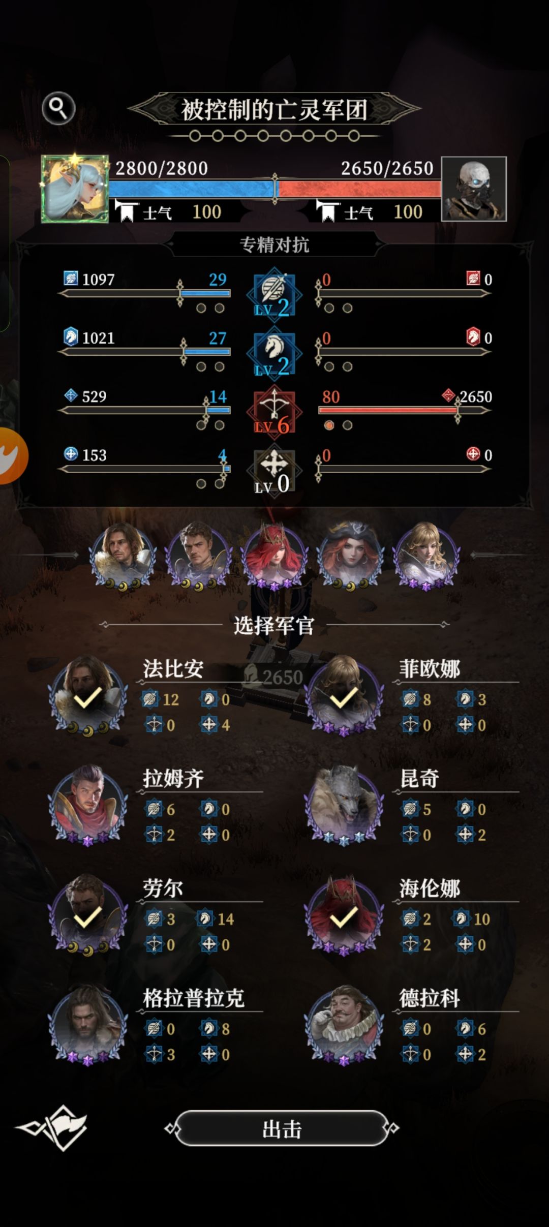 军团战这个怎么打! 1